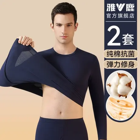 雅鹿纯棉保暖内衣男士秋衣秋裤套装薄款全棉毛衫冬季男款线衣线裤商品大图