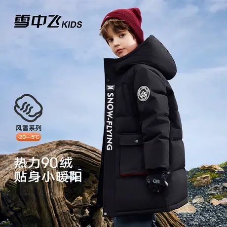 雪中飞童装儿童羽绒服2025冬季新款长款男童加厚保暖字母印花外套商品大图