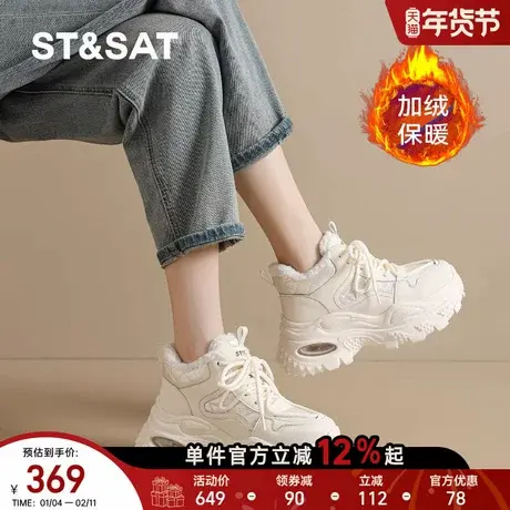 星期六老爹鞋女新款冬季厚底增高保暖防滑运动鞋女士百搭小白鞋子商品大图