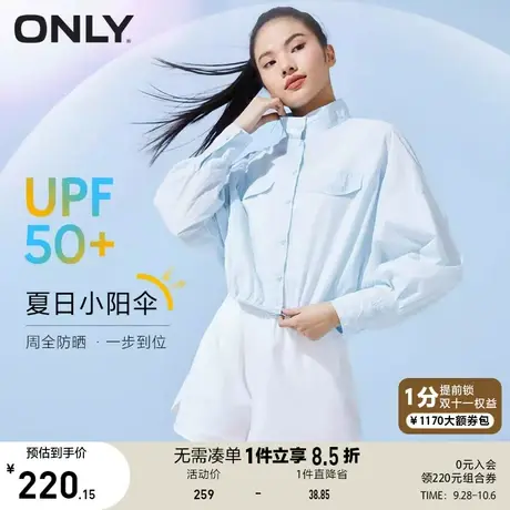 【买4免1】ONLY2023夏季新款UPF50+立领短款抽绳长袖设计感衬衫女商品大图