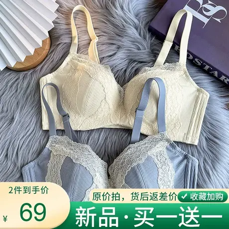 小胸聚拢显大性感纯欲蕾丝胸罩无钢圈舒适上托收副乳防下垂内衣商品大图