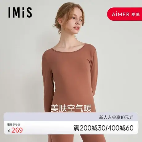 爱美丽IMIS23秋冬新品美肤空气暖女中厚圆领长袖上衣秋衣IM72BNX2图片