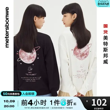 美特斯邦威卫衣女圆领印花加绒套头简约秋冬季女式青少年学生卫衣商品大图