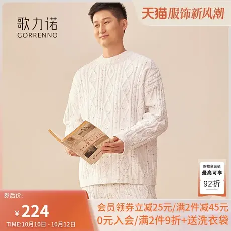 睡衣男款秋冬2023新款加绒加厚保暖雪尼尔针织外穿家居服两件套装商品大图