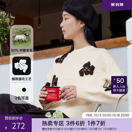 播秋季新款羊毛温柔简约可爱休闲百搭圆领提花针织套头毛衣女图片