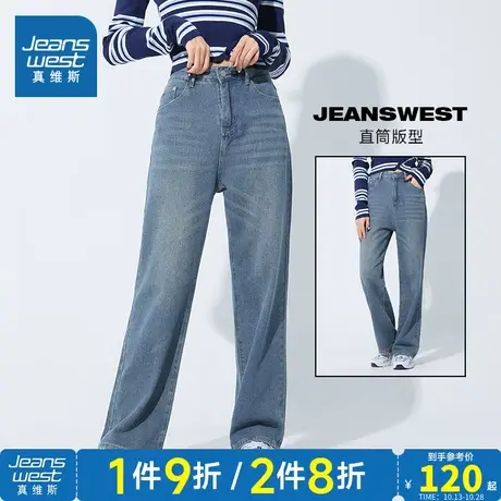 LT真维斯女装裤子冬季经典复古磨白长裤学生水洗牛仔裤女商品大图