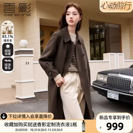 香影美拉德咖啡色羊毛双面呢大衣女2023冬季新款毛呢中长呢子外套商品大图