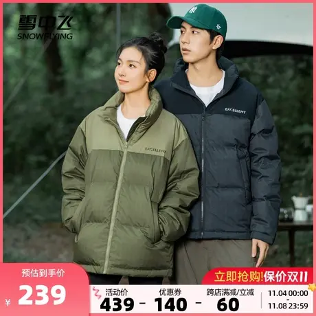 雪中飞2023秋冬新款男女情侣短款羽绒服立领拼接撞色面包服户外商品大图