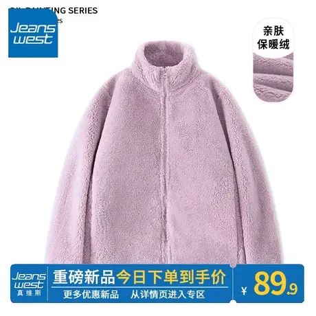 ZR真维斯丁香紫立领开衫2023新款冬季加绒时尚百搭显瘦上衣外套女图片