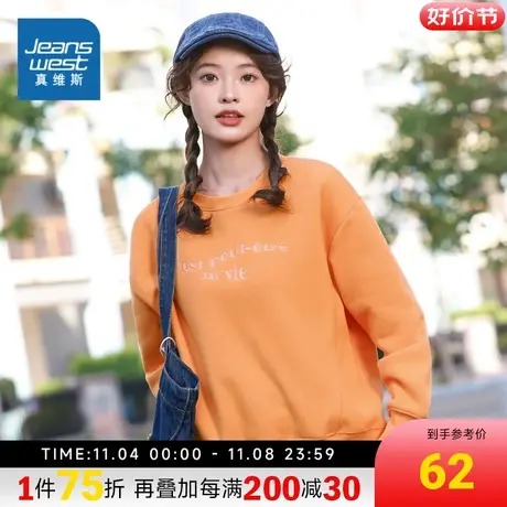 JW真维斯女装宽松休闲套头衫 冬季 加绒字母绣花圆领卫衣图片