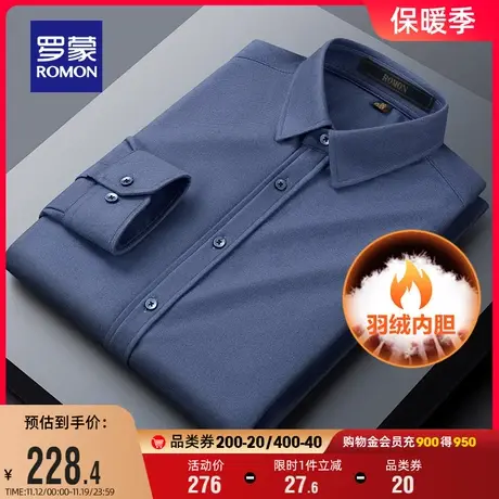 【羽绒夹层】罗蒙男士长袖衬衫2023秋冬新款商务纯色休闲保暖衬衣商品大图