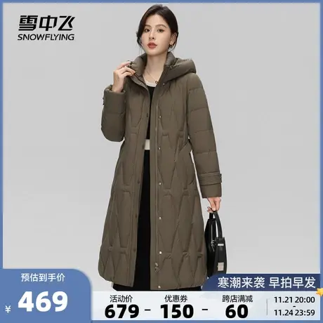 雪中飞2023秋冬新款长款收腰修身气质女式保暖过膝羽绒服商品大图