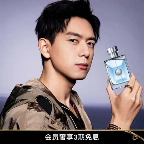 【甄选礼物】VERSACE/范思哲 男士木质调淡香水图片