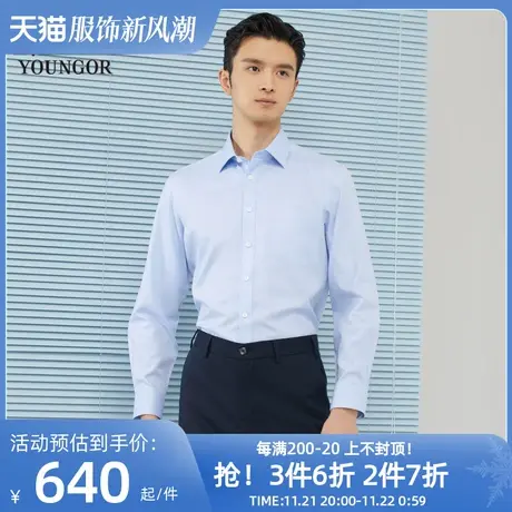 雅戈尔男士长袖衬衫春季新款官方商务休闲商场同款免烫衬衫S1745图片