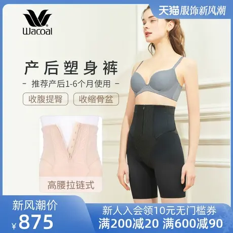 华歌尔蓝标Wacoal内衣女孕产妇束腰高腰收腹提臀腰封产后塑身裤商品大图