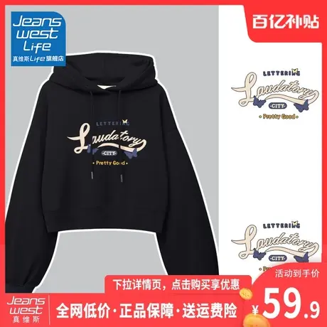真维斯LIFE美式卫衣女2023新款爆款小个子短款连帽春秋流行上衣C商品大图