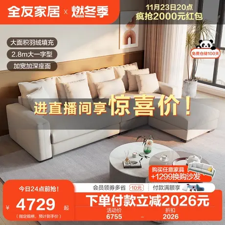 全友家居意式极简布艺沙发小户型客厅直排落地实木框沙发102715商品大图