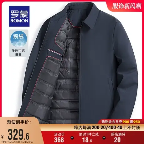 【鹅绒】罗蒙男士短款羽绒服冬季翻领爸爸装外套中老年休闲干部装图片