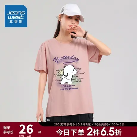 KI真维斯女装短袖纯棉宽松印花T恤 2023夏季新品潮流女款甜美衣服商品大图