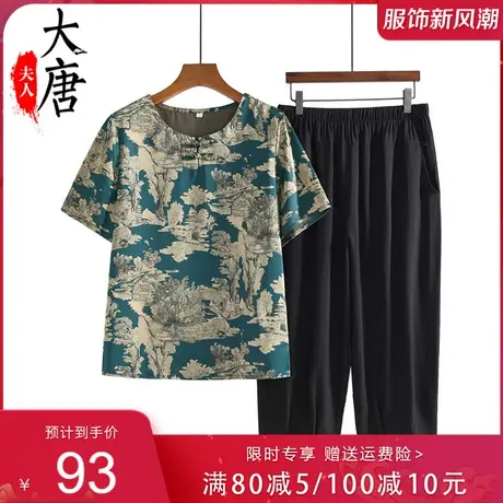 中老年人夏装套装女奶奶短袖T恤妈妈装2023新款洋气老人夏季凉快图片