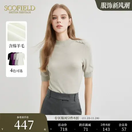 【含羊毛】Scofield女小高领短袖针织衫内搭气质时尚毛衣图片