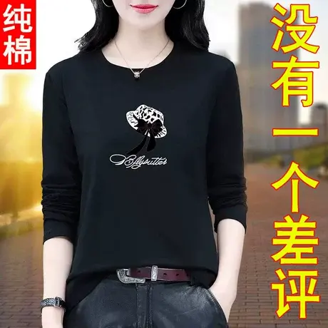 纯棉长袖t恤女春秋薄款女装衣服中年妈妈 上衣2023新款体恤大码丅图片