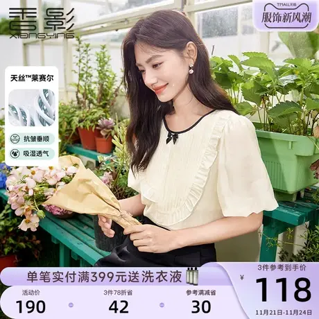香影衬衫女短袖2023夏季新款衬衣蝴蝶结减龄米白木耳边泡泡袖上衣图片