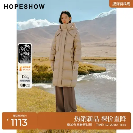 红袖outlets卡其色立领连帽羽绒服hopeshow2023冬款过膝长款外套图片