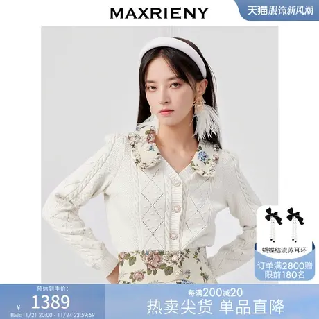 [买4免1]MAXRIENY复古扭花开衫外套春款短截毛针织上衣商品大图