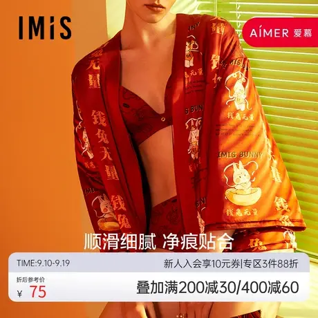 爱美丽IMIS商场内裤女本命年兔子红品印花中腰包臀平角裤IM23BIZ1图片