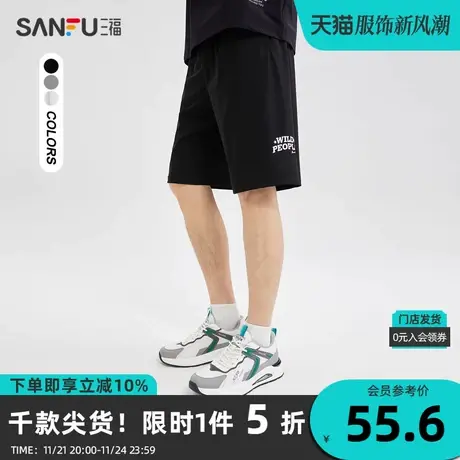 三福2023夏男士英文设计轻薄运动风中裤 休闲宽松五分裤471502商品大图