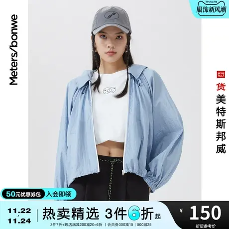 国货美特斯邦威春秋外套女时尚运动风廓形防晒衣女式青少年外套图片