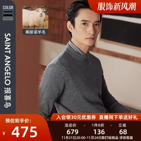 报喜鸟秋季新款男时尚休闲中领罗纹羊毛衫纯色保暖纯羊毛厚毛衣男图片