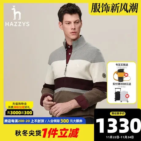 【定位条纹】Hazzys哈吉斯奥莱冬季毛衫男士条纹针织开衫保暖外套图片