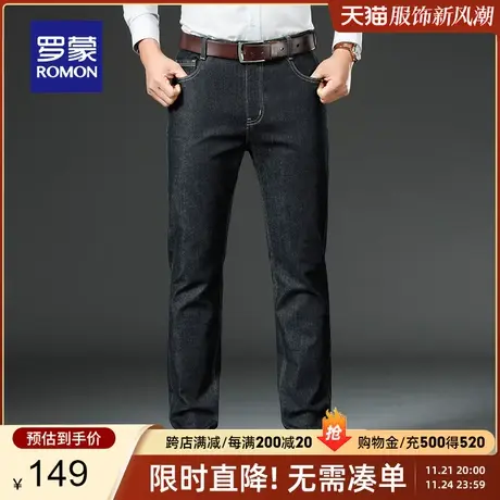 【官方正品】罗蒙牛仔裤男士2023春季新款商务直筒宽松休闲长裤子图片