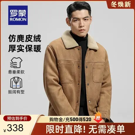 【仿麂皮绒】罗蒙男士加绒保暖翻领夹克2023秋冬新款百搭短款外套图片