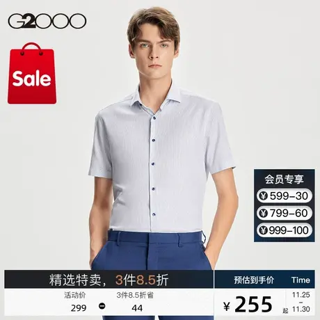 G2000男装 商场同款夏季新款条纹时尚剪裁可机洗商务通勤短袖衬衫商品大图