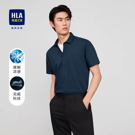 【奥莱】HLA/海澜之家2024无痕科技短袖衬衫凉感弹力花纹衬衣男图片