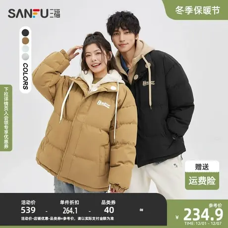 三福2023冬男士时尚假两件短款棉衣 宽松针织帽拼接外套477673图片