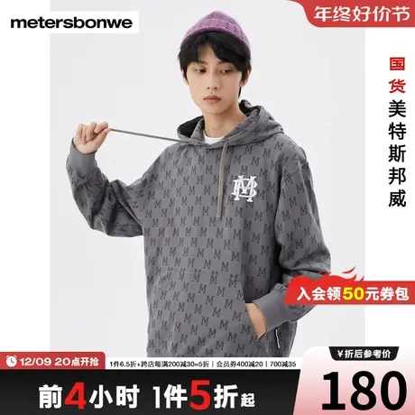 美特斯邦威卫衣老花针织绣花连帽宽松纯棉春秋时尚上衣图片