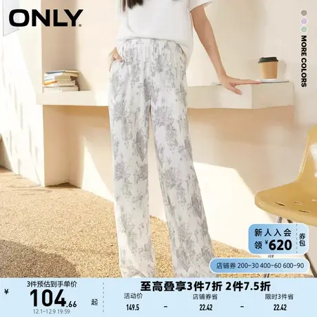ONLY奥莱2023夏季新款时尚花卉满印宽松长款直筒休闲裤商品大图