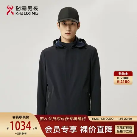 劲霸男装男士茄克春季新品商务连帽可脱卸休闲时尚中长版茄克男图片