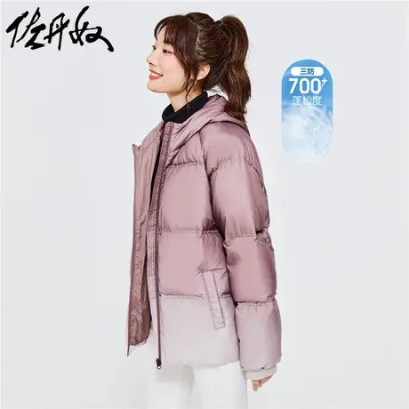 佐丹奴外套女装鸭绒插肩连帽轻暖羽绒外套 05372670商品大图