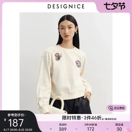 商场同款迪赛尼斯通勤春秋新款时尚气质短款宽松珍珠白卫衣女士商品大图