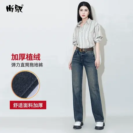 尚驭窄版蓝色弹力高腰牛仔植绒直筒裤冬季新款时尚百搭拖地裤显瘦图片