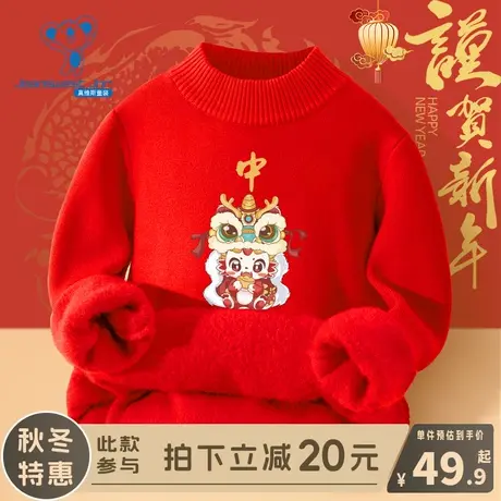 KX真维斯女童毛衣冬款男童新年过年喜庆冬装儿童本命年加绒拜年服商品大图