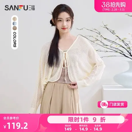 三福开衫2024春季镂空无扣绑带新中式短款针织披肩上衣女装482643商品大图