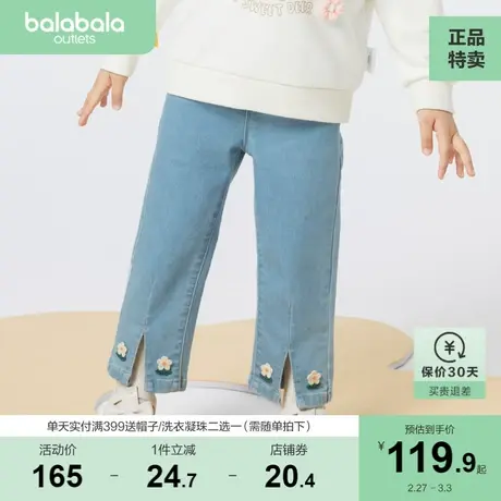 【商场同款】巴拉巴拉女童牛仔裤2023新款儿童裤子秋装宝宝长裤潮图片