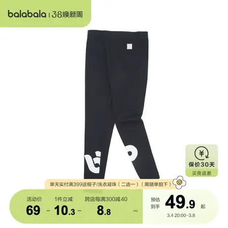 巴拉巴拉童装女童裤子儿童打底裤秋装时尚字母印花运动风简约长裤图片