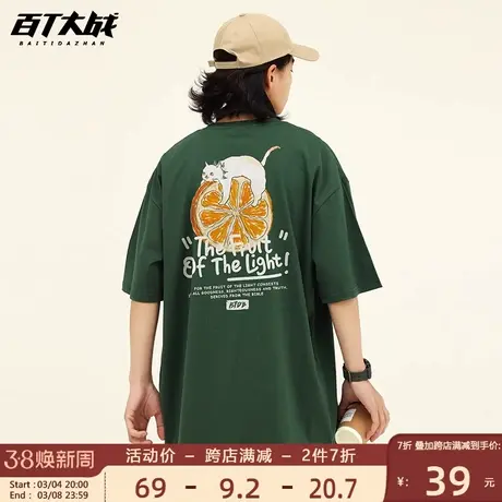 墨绿色潮牌短袖T恤男夏季国潮橘子猫猫百搭洋气2024新款纯棉打底商品大图